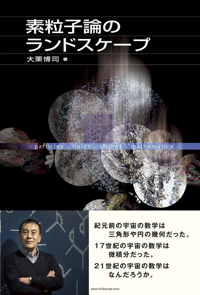 素粒子の探求―真理の場に立ちて (1965年) (科学論・技術論双書〈6〉) 素粒子の探求―真理の場に立ちて (1965年) (科学論・技術論双書